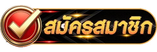 สล็อตเว็บตรง ขั้นต่ำ 1 บาท
